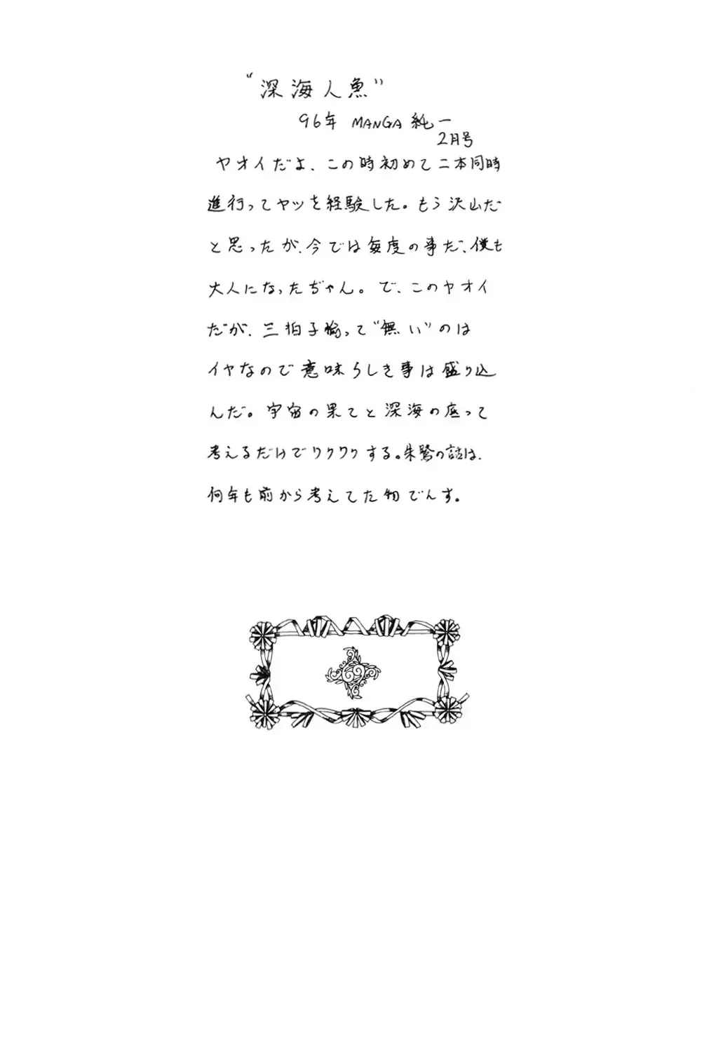 [Machida Hiraku] Green-out Fhentai - Page 93