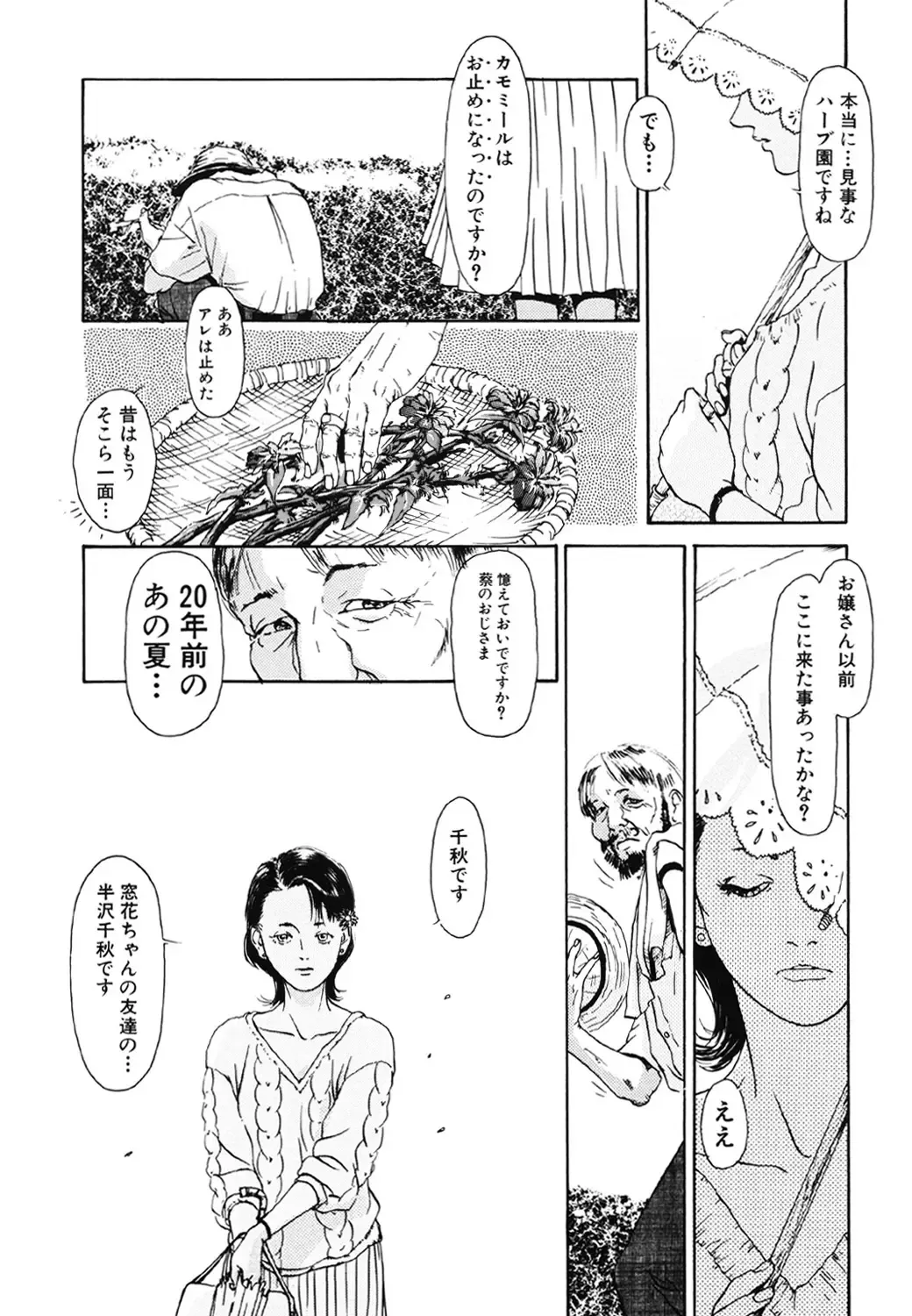 [Machida Hiraku] Green-out Fhentai - Page 96