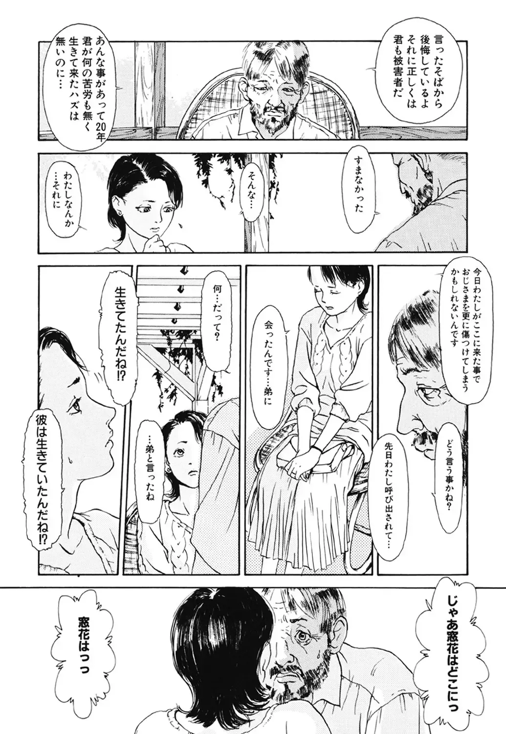 [Machida Hiraku] Green-out Fhentai - Page 98