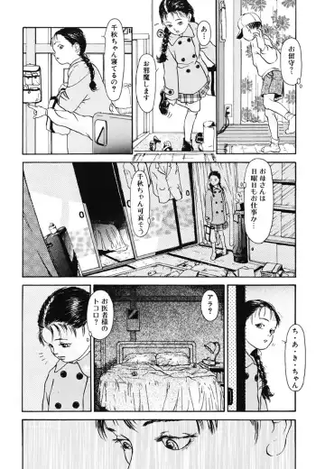 [Machida Hiraku] Green-out Fhentai - Page 100