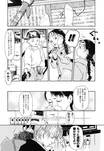 [Machida Hiraku] Green-out Fhentai - Page 101