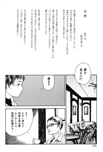 [Machida Hiraku] Green-out Fhentai - Page 116