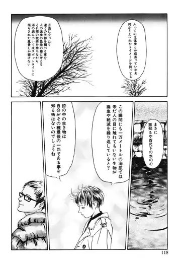 [Machida Hiraku] Green-out Fhentai - Page 118