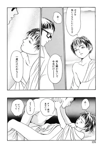 [Machida Hiraku] Green-out Fhentai - Page 124