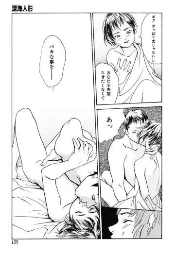 [Machida Hiraku] Green-out Fhentai - Page 125