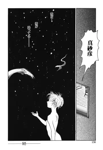 [Machida Hiraku] Green-out Fhentai - Page 130