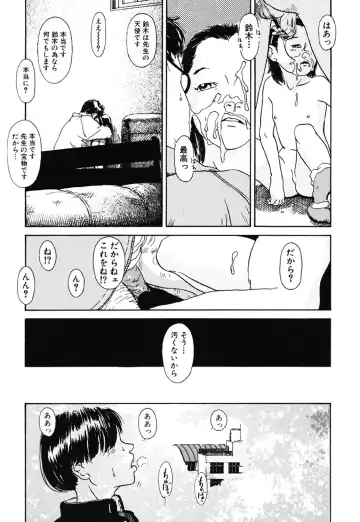 [Machida Hiraku] Green-out Fhentai - Page 137