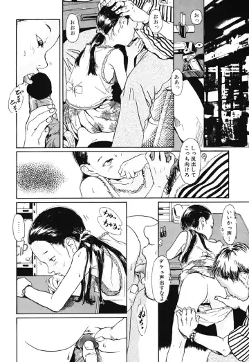 [Machida Hiraku] Green-out Fhentai - Page 142