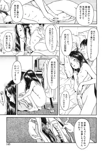 [Machida Hiraku] Green-out Fhentai - Page 145