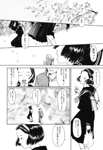 [Machida Hiraku] Green-out Fhentai - Page 146