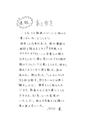 [Machida Hiraku] Green-out Fhentai - Page 149