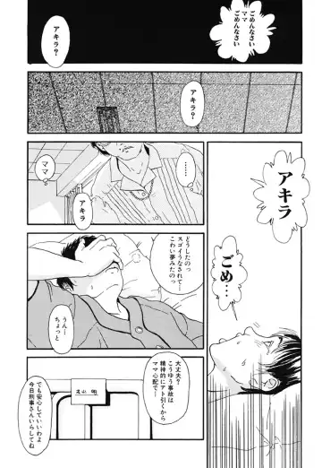 [Machida Hiraku] Green-out Fhentai - Page 16