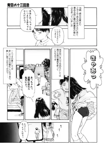 [Machida Hiraku] Green-out Fhentai - Page 25