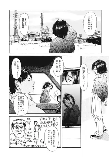 [Machida Hiraku] Green-out Fhentai - Page 28