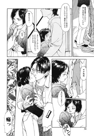 [Machida Hiraku] Green-out Fhentai - Page 34