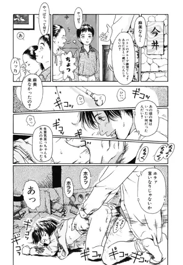 [Machida Hiraku] Green-out Fhentai - Page 36