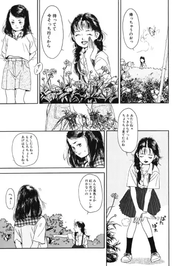 [Machida Hiraku] Green-out Fhentai - Page 43