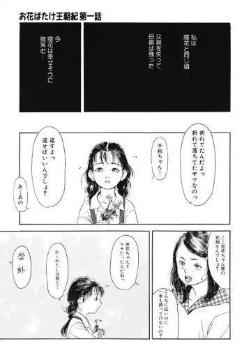 [Machida Hiraku] Green-out Fhentai - Page 49