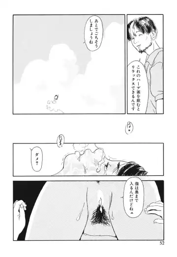 [Machida Hiraku] Green-out Fhentai - Page 52