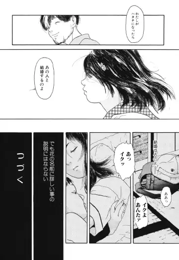 [Machida Hiraku] Green-out Fhentai - Page 56