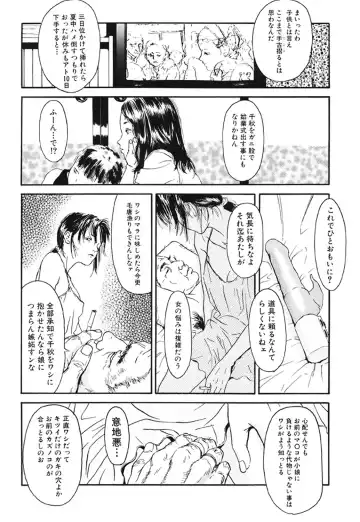 [Machida Hiraku] Green-out Fhentai - Page 58