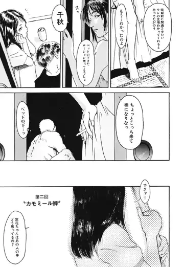 [Machida Hiraku] Green-out Fhentai - Page 59