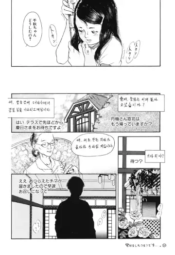 [Machida Hiraku] Green-out Fhentai - Page 62