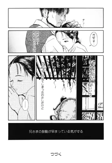 [Machida Hiraku] Green-out Fhentai - Page 74