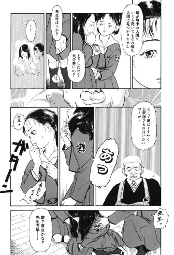 [Machida Hiraku] Green-out Fhentai - Page 82