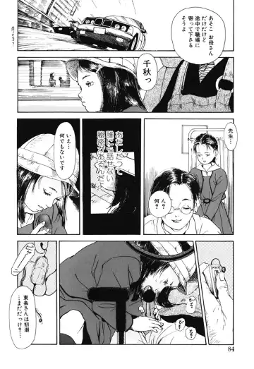 [Machida Hiraku] Green-out Fhentai - Page 84