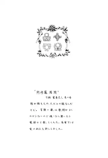 [Machida Hiraku] Green-out Fhentai - Page 94