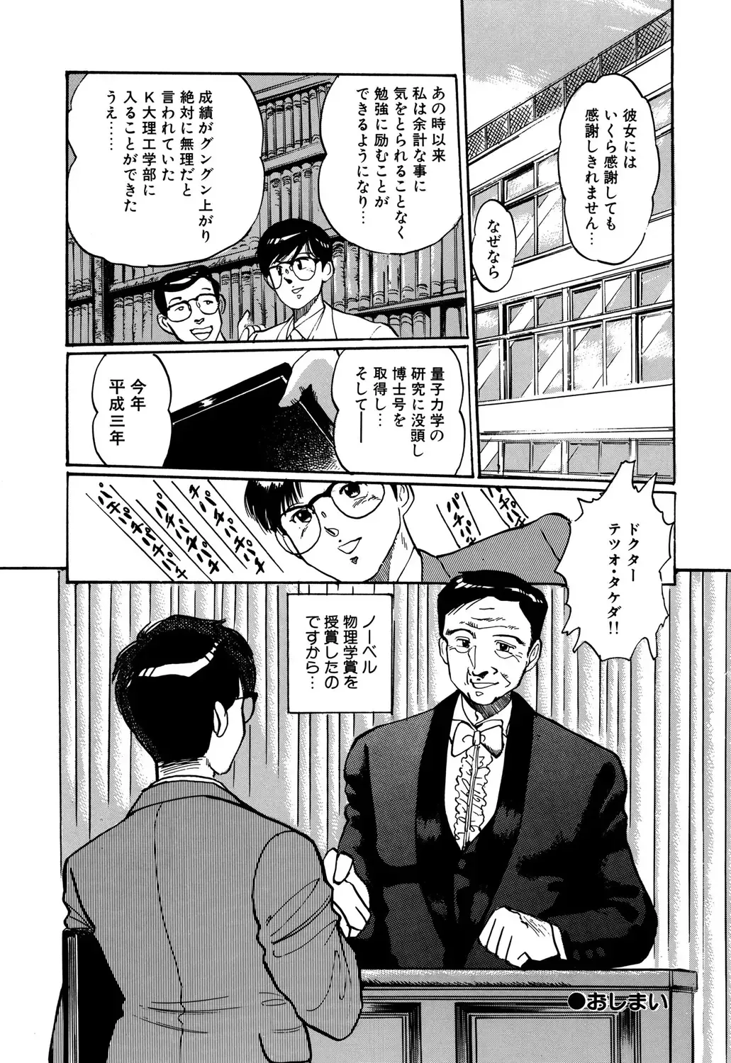 [Manno Rikyuu] Apple Graffiti Fhentai - Page 104