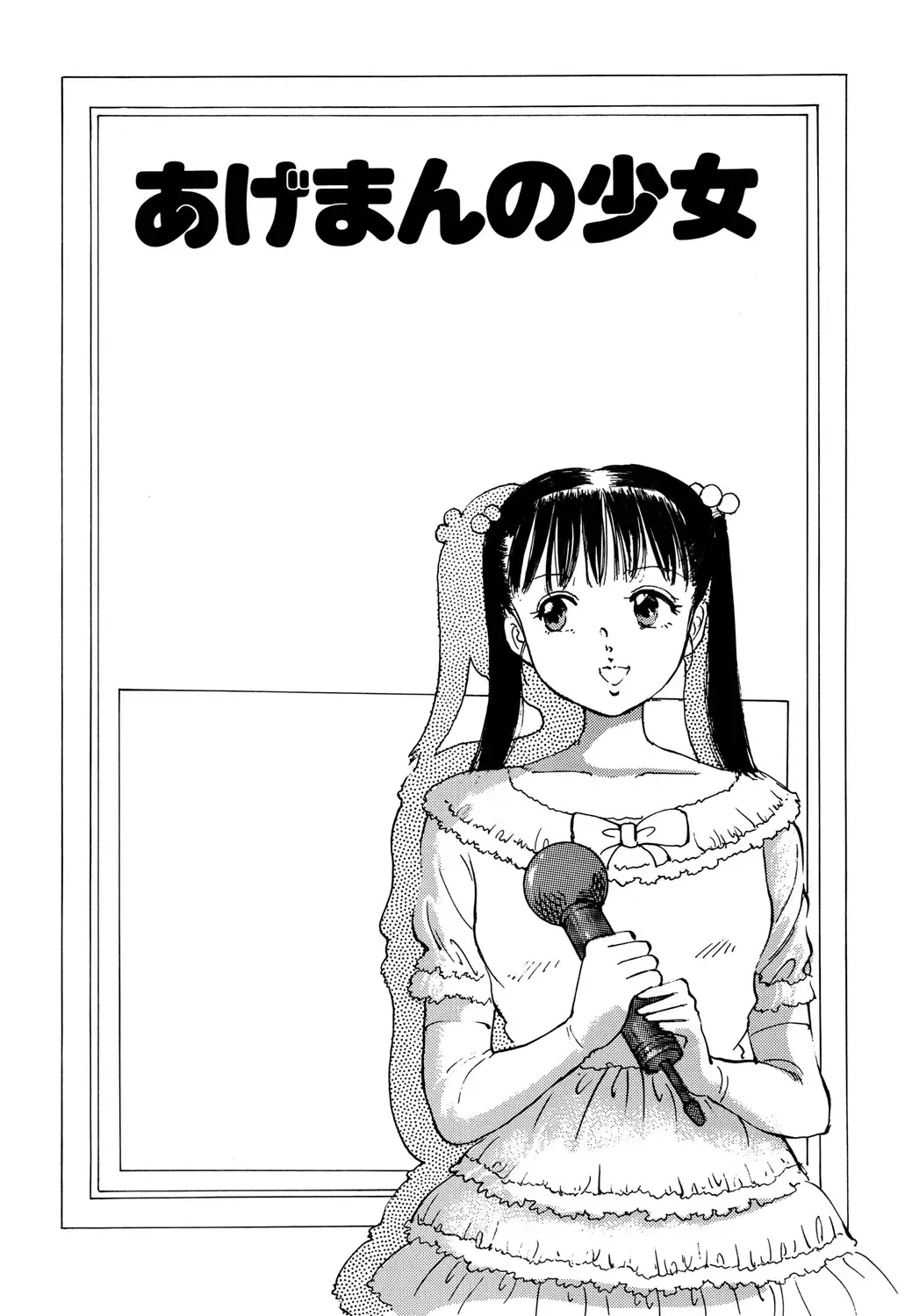 [Manno Rikyuu] Apple Graffiti Fhentai - Page 105