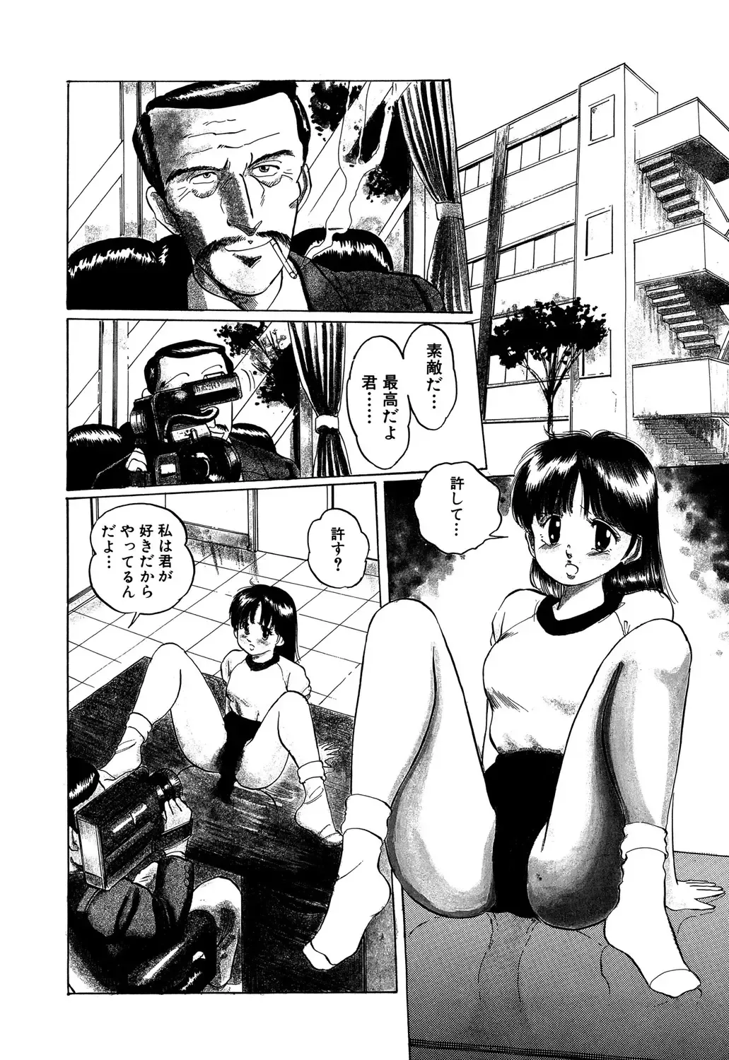 [Manno Rikyuu] Apple Graffiti Fhentai - Page 124