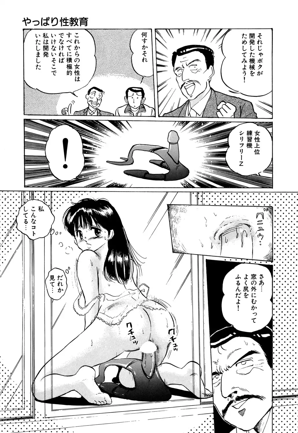 [Manno Rikyuu] Apple Graffiti Fhentai - Page 133