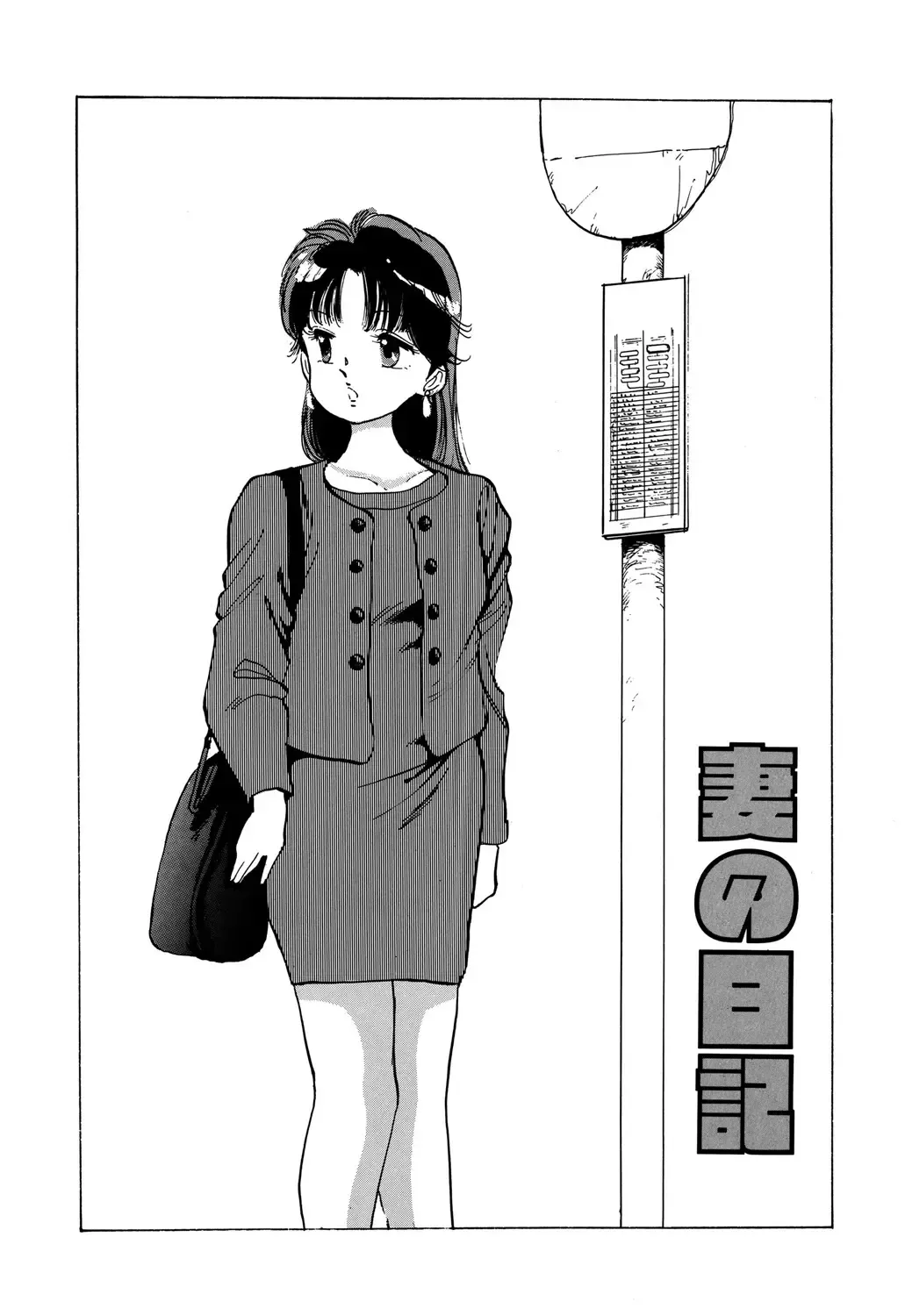 [Manno Rikyuu] Apple Graffiti Fhentai - Page 140