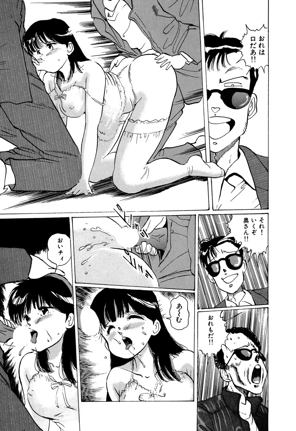 [Manno Rikyuu] Apple Graffiti Fhentai - Page 155