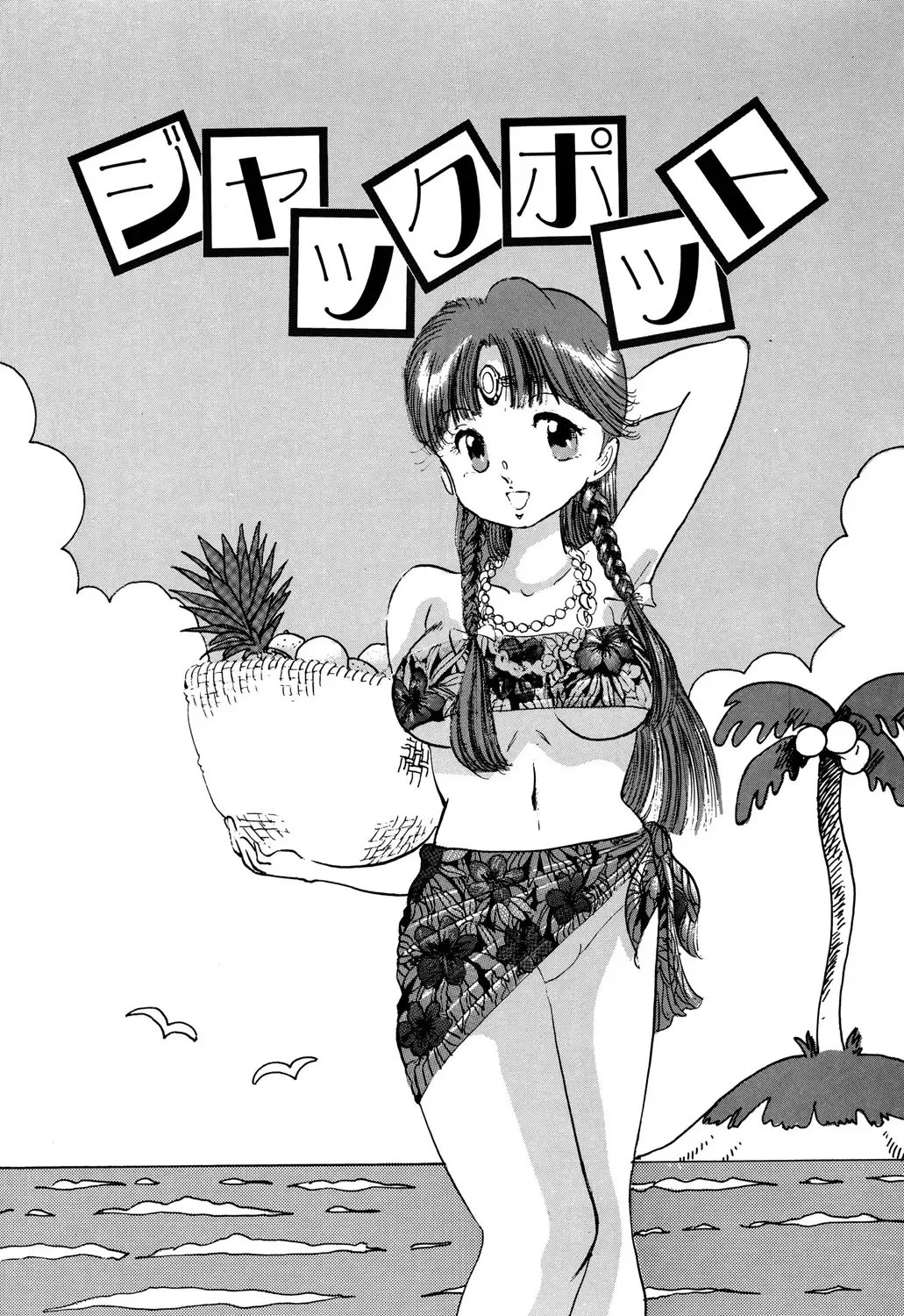 [Manno Rikyuu] Apple Graffiti Fhentai - Page 157