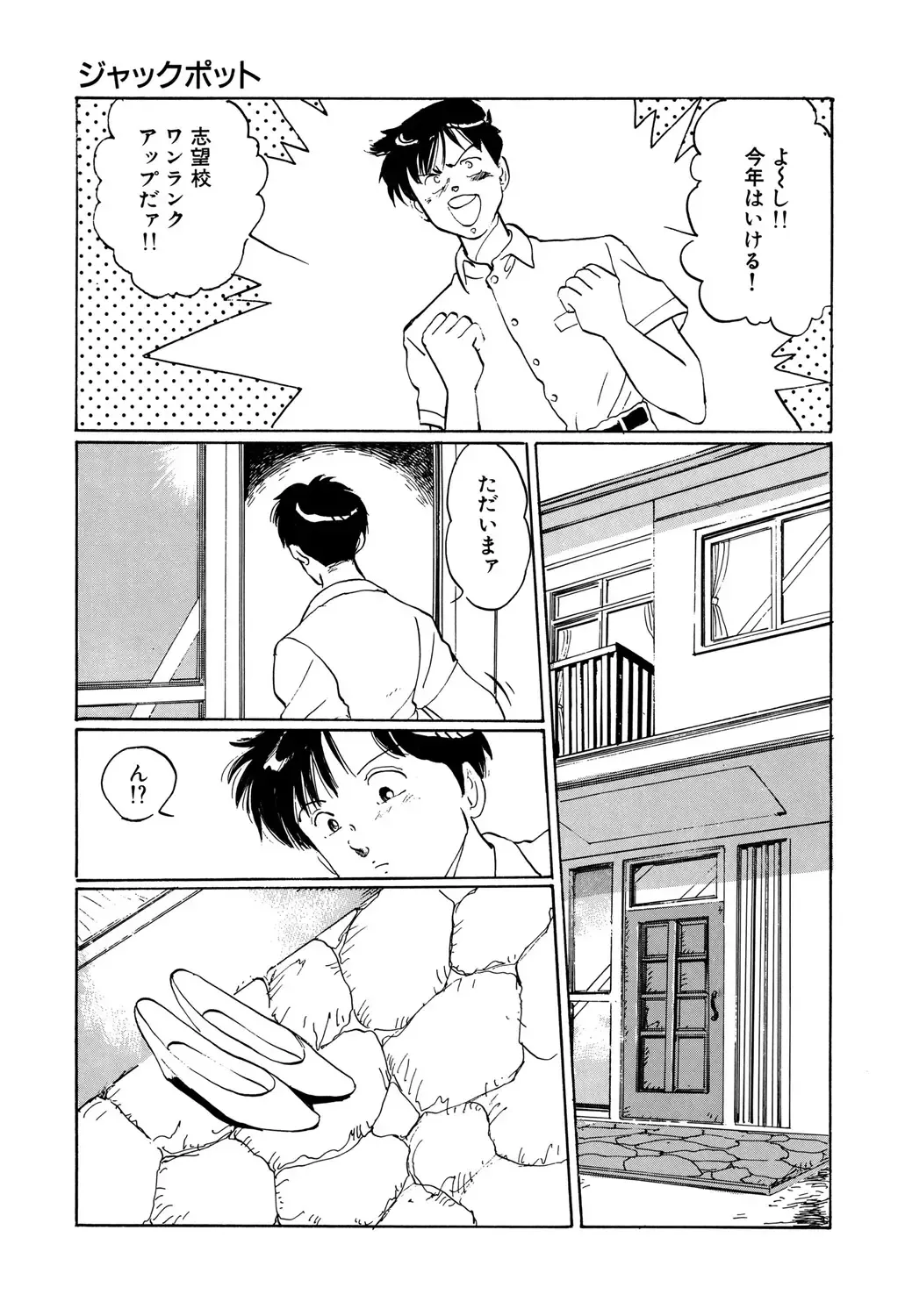 [Manno Rikyuu] Apple Graffiti Fhentai - Page 159