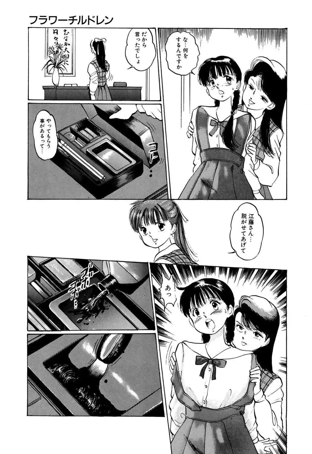 [Manno Rikyuu] Apple Graffiti Fhentai - Page 43