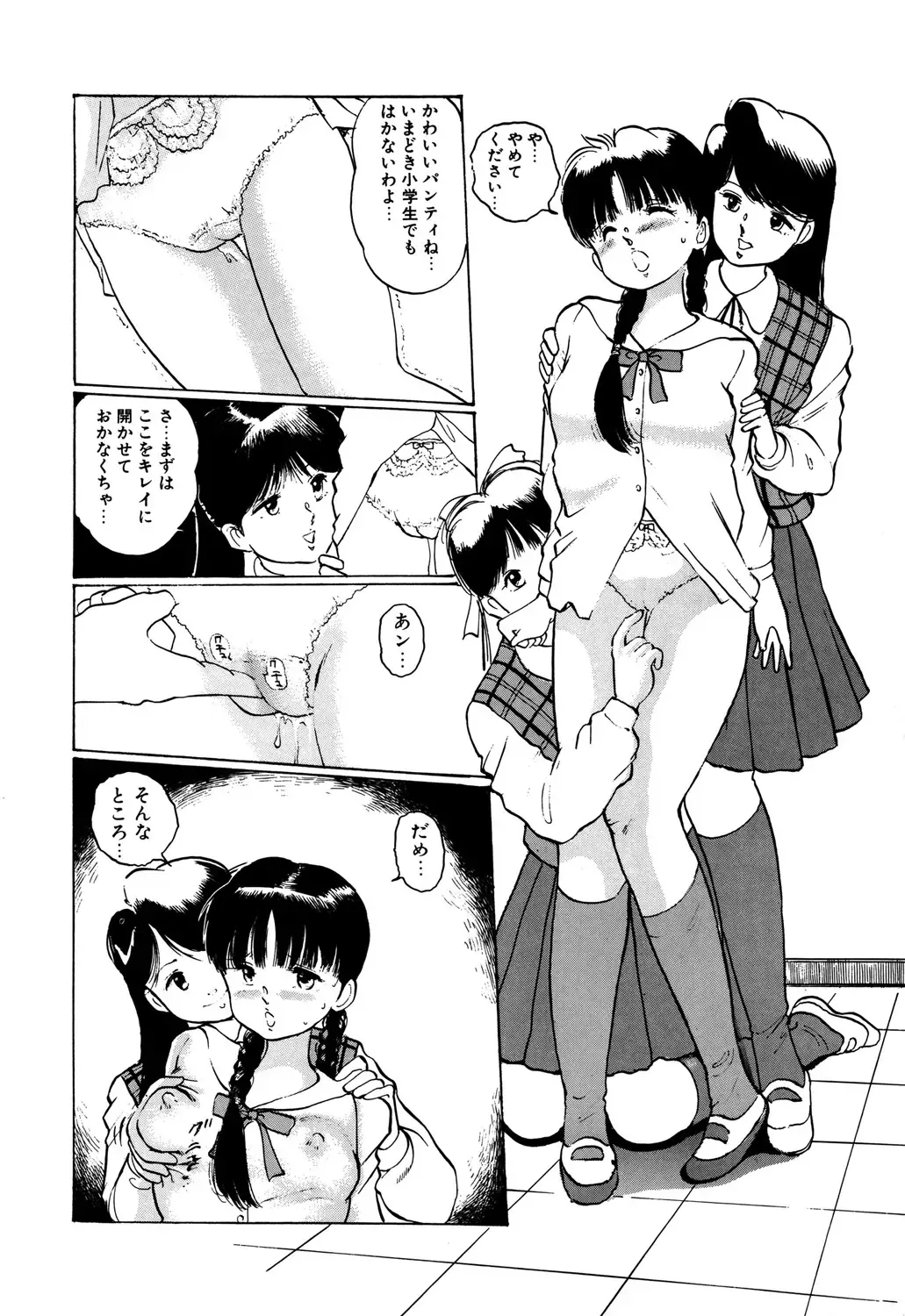 [Manno Rikyuu] Apple Graffiti Fhentai - Page 44