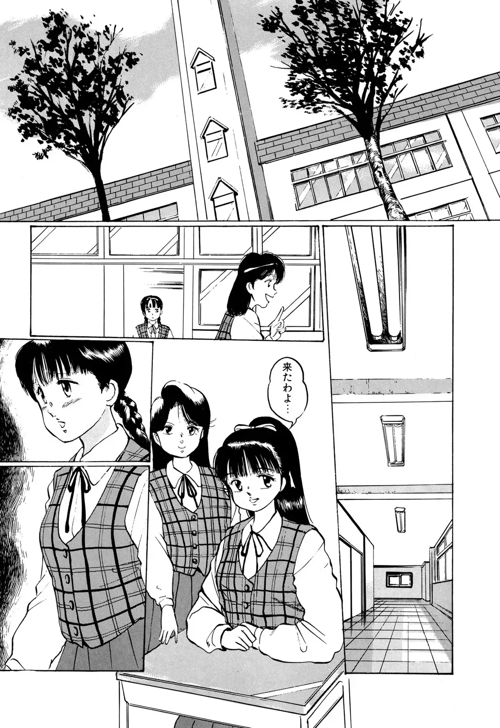 [Manno Rikyuu] Apple Graffiti Fhentai - Page 47