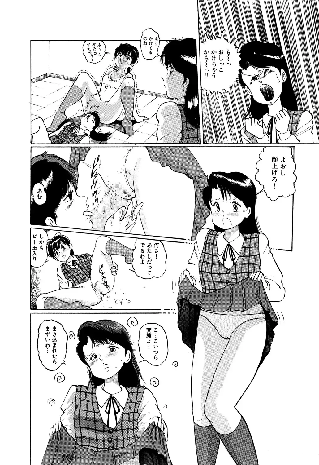 [Manno Rikyuu] Apple Graffiti Fhentai - Page 54