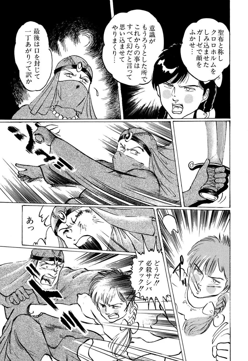 [Manno Rikyuu] Apple Graffiti Fhentai - Page 71