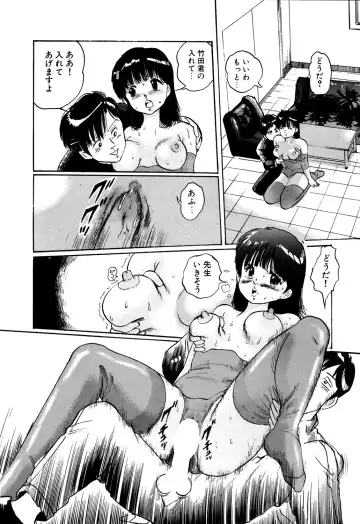 [Manno Rikyuu] Apple Graffiti Fhentai - Page 102