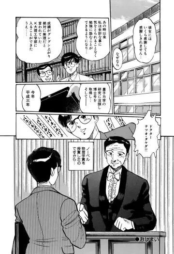 [Manno Rikyuu] Apple Graffiti Fhentai - Page 104