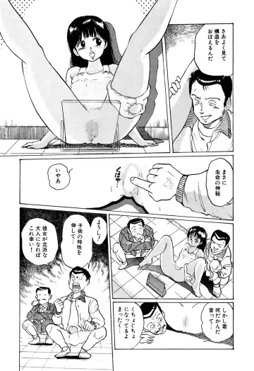 [Manno Rikyuu] Apple Graffiti Fhentai - Page 131