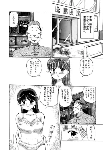 [Manno Rikyuu] Apple Graffiti Fhentai - Page 146