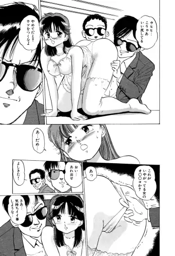 [Manno Rikyuu] Apple Graffiti Fhentai - Page 153