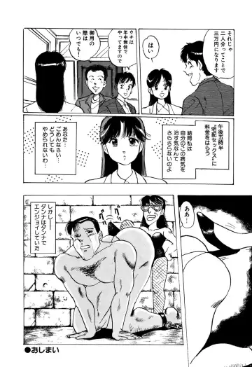 [Manno Rikyuu] Apple Graffiti Fhentai - Page 156